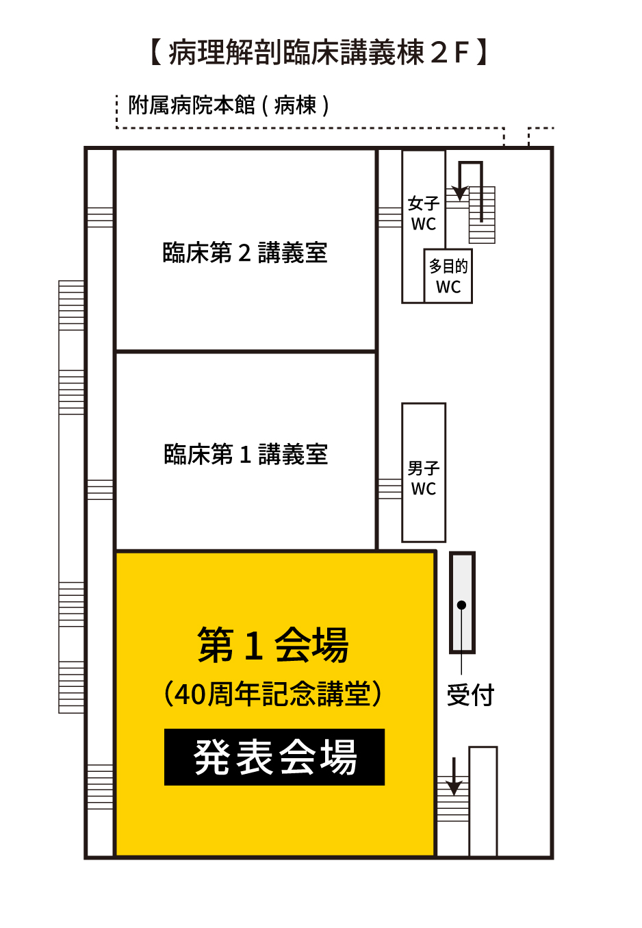 学内フロアマップ