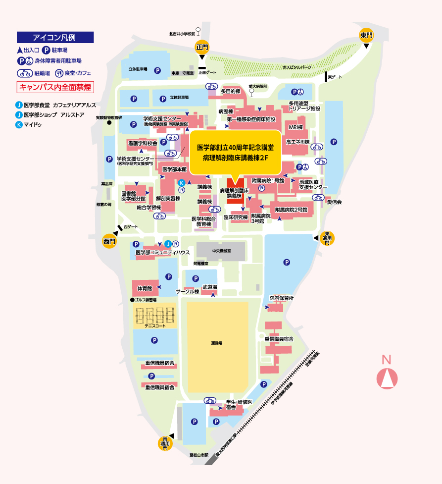 愛媛大学医学部キャンパスMAP